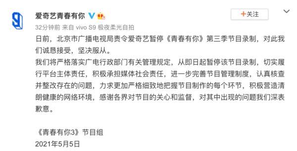 热播选秀节目突然被叫停！争议选手退赛！