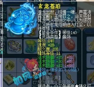 梦幻|梦幻西游：姑苏城7大老板报名群雄，喜狼：全身16+11才几个钱？