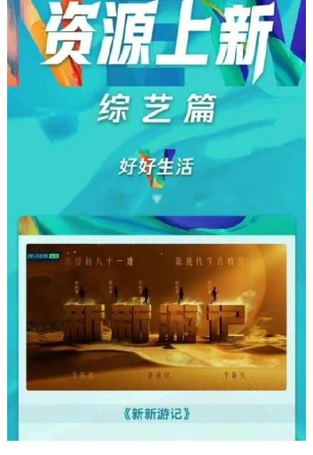 《极限挑战》导演将翻拍《新西游记》，网友：必须保证“玩得起”