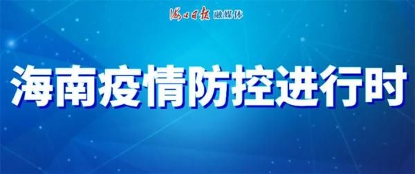 疾控中心|三亚市新增一例输入性新冠肺炎确诊病例，活动轨迹公布