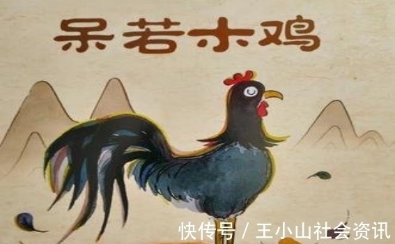 秀才!梁漱溟说,人生修炼如斗鸡,最高境界是呆头呆脑,秘不示人