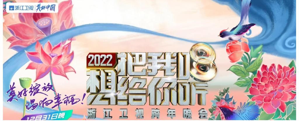 浙江衛(wèi)視跨年晚會官宣凸顯互動，王嘉爾魏大勛外，還有白鹿宋軼？