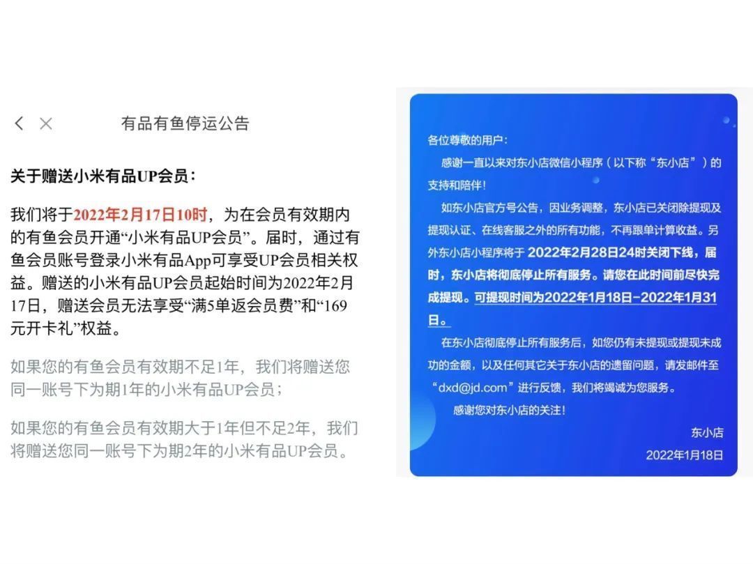 社交|雷军和刘强东，各有一家公司倒在了2022年