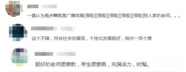 “怎么让我的校长看到这段舞蹈”