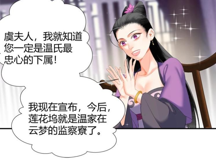 巴掌|《魔道祖师》漫画，莲花坞遇麻烦，虞夫人霸气挥巴掌