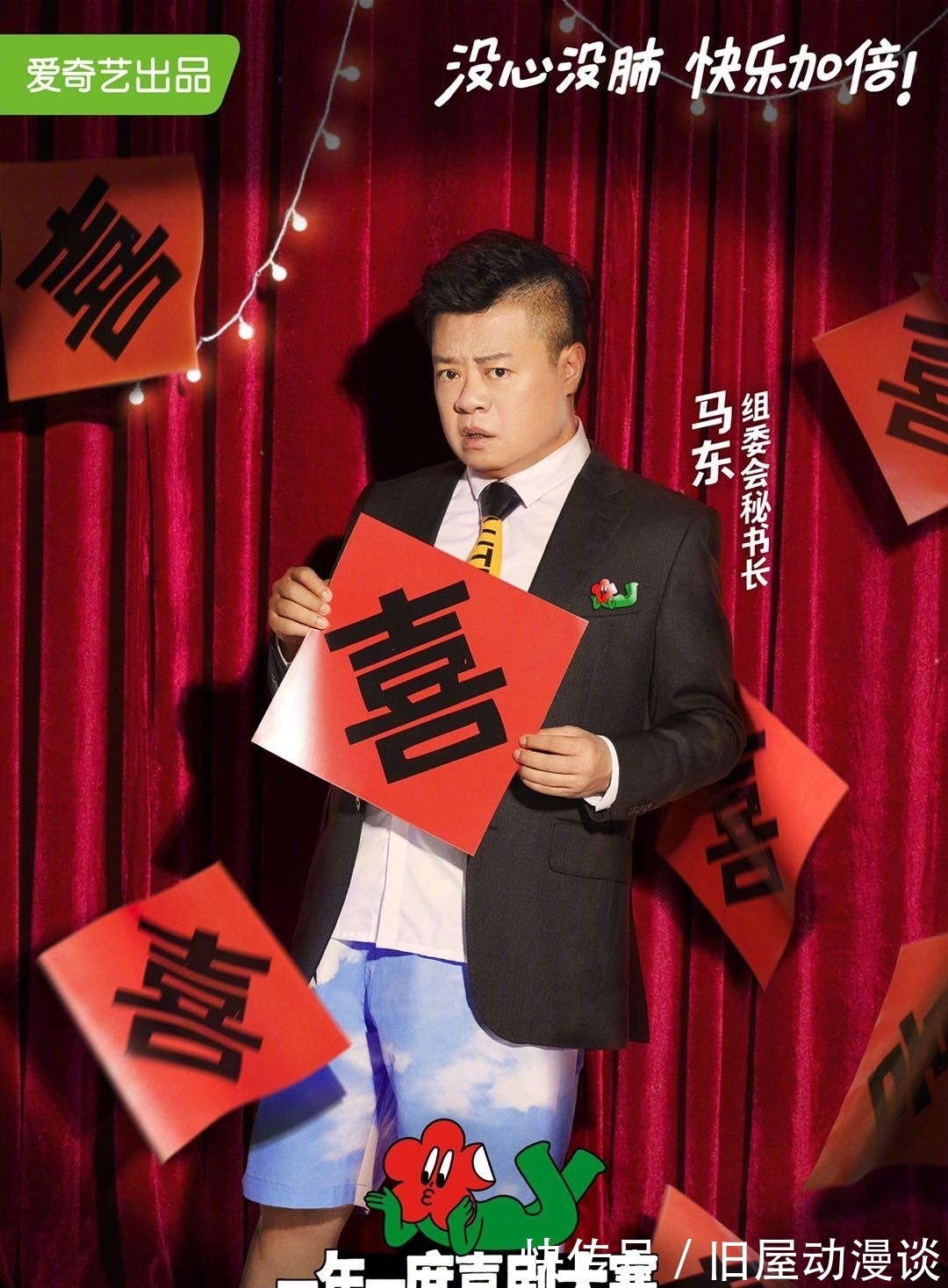 陈独秀|喜剧大赛导师官宣:黄渤徐峥首次加盟,没想到于和伟老师也来了!