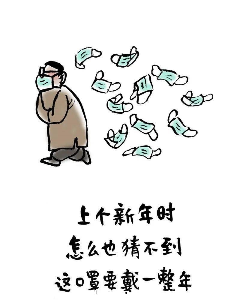 成就|小林漫画:不平凡的一年,必将成就不平凡的你