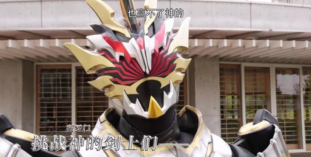 黄雷|假面骑士圣刃:光团是隼人,飞羽真迎来新形态,众骑士围攻所罗门