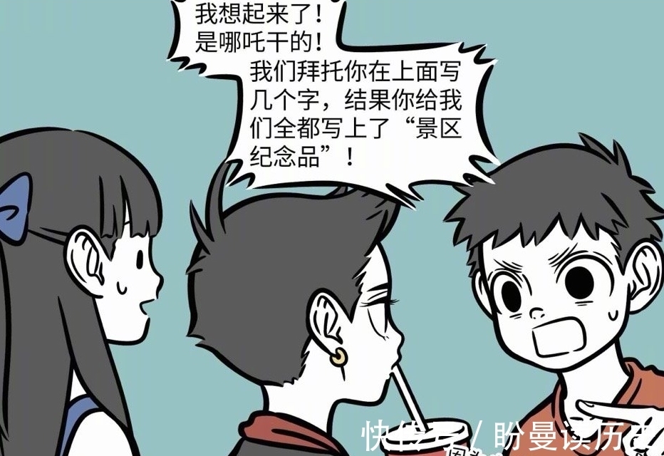 非人哉|非人哉：小宝都快要离开了，哪吒却和小伙伴们动起手了