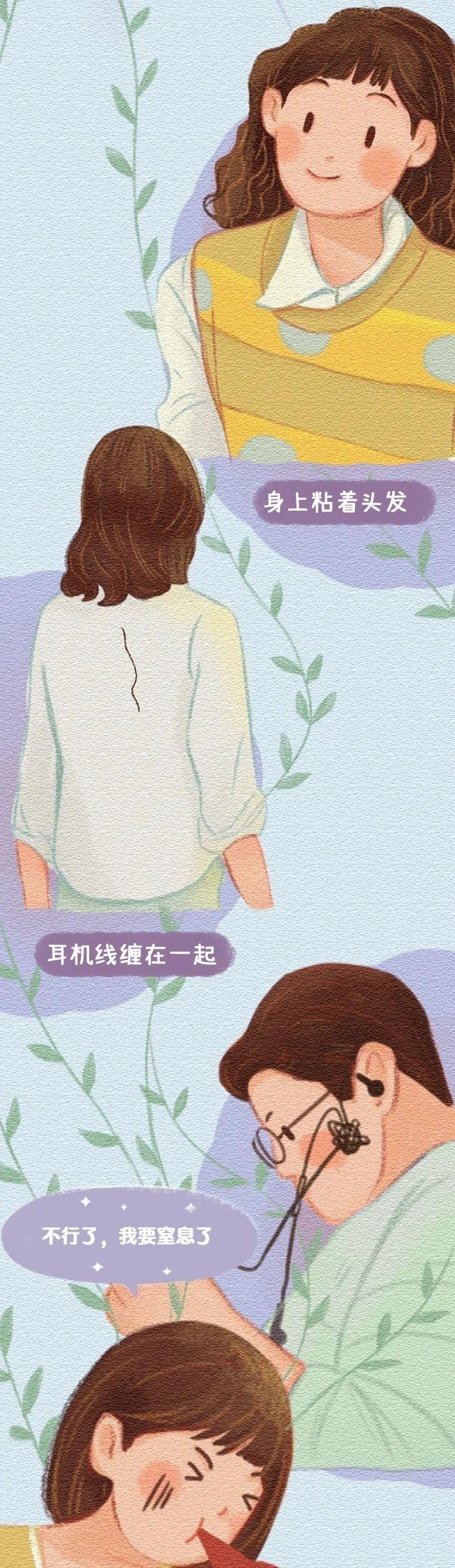 同居后，不换衣服上床会怎样？
