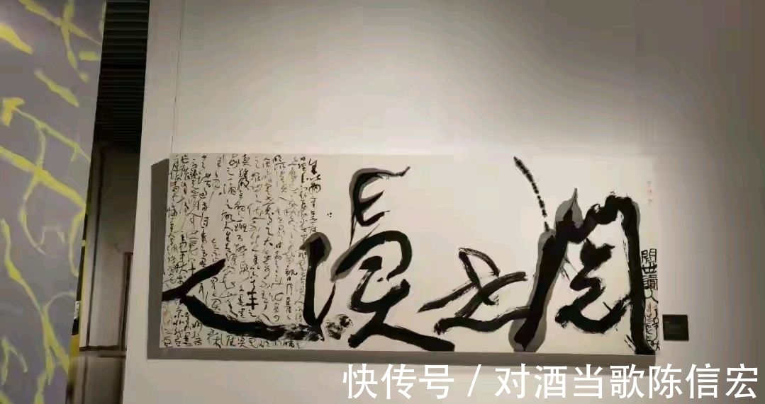 张芝@他们四位能代表当代狂草的最高水平吗？网友评价：像小孩涂鸦！