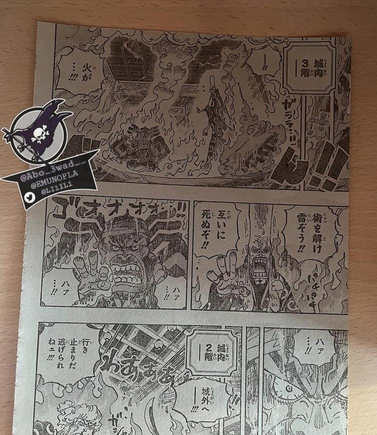 cp0|海贼王1038话全图:基德、罗和大妈之间的战斗,二人再出新招!