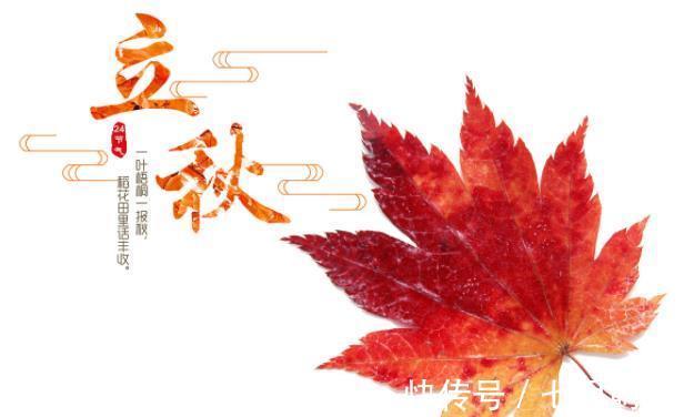 农历|六月立秋样样丢,七月立秋样样收,2021年是六月立秋还是七月立秋