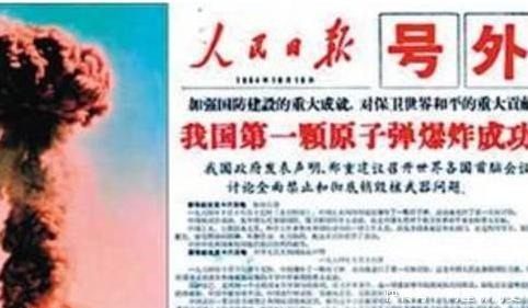 中国|陈老总曾说当了裤子也要造出原子弹，那最后到底花了多少钱