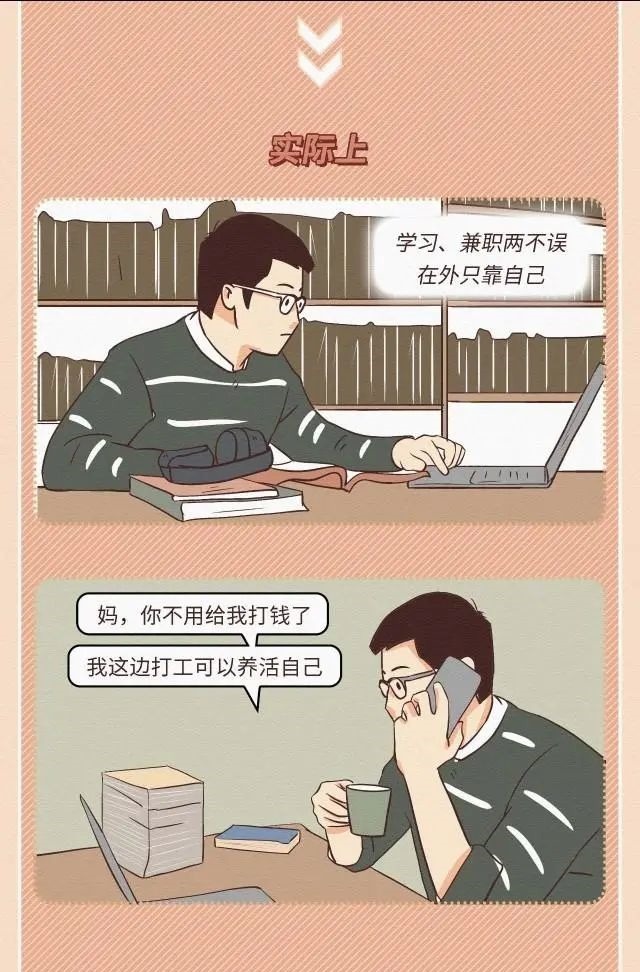 区别|猎奇漫画:表面上看到的和实际上的还是有区别的!