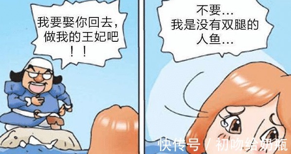 |搞笑漫画 王子遇难被拯救, 美女拒绝做王妃