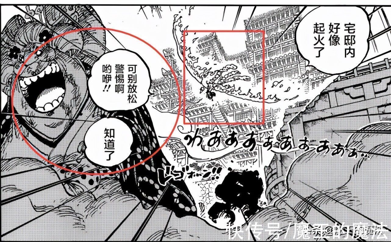 海贼王|海贼王1032话分析:二牙的身份成迷,CP0小队大战德普联盟