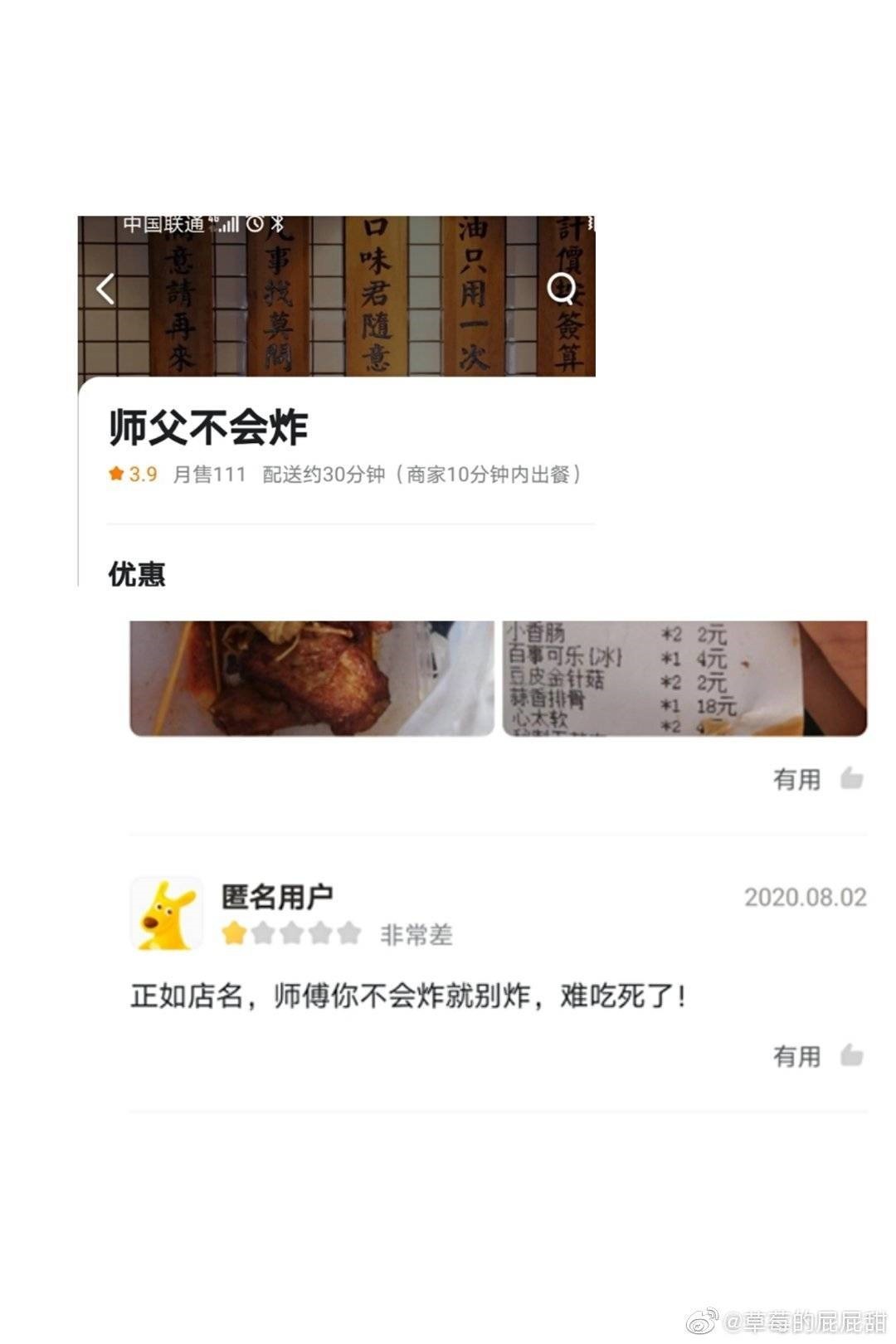 外卖|千万不要给外卖写差评!!!看完网友的评论惊了