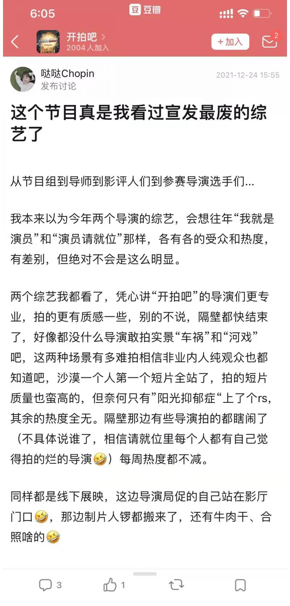陈凯歌与舒淇翻脸，直接开杠，竟是因为他？
