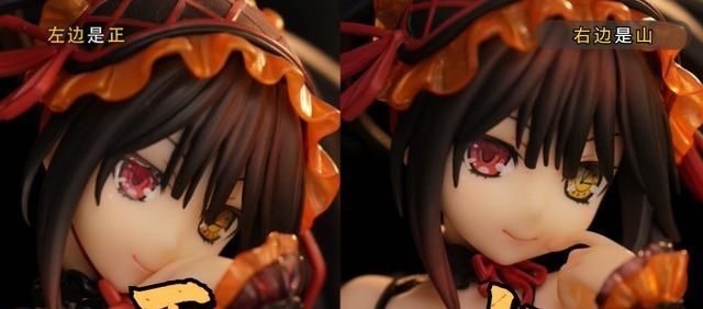 盗版|狂三“百元级”手办对比正版,不能说十分相似只能说一模一样!