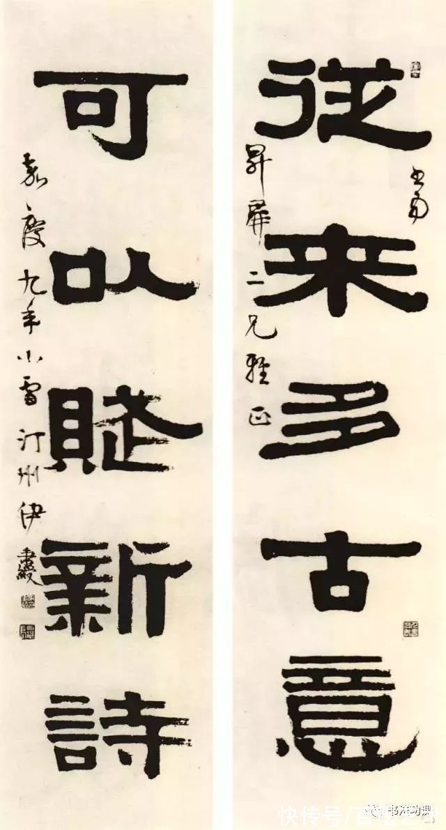 伊秉綬@沙孟海:他以颜体写隶书,实在是了不起的创造