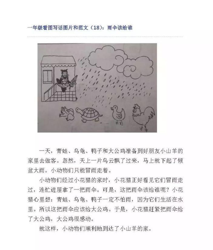 二年级上册期末复习：看图写话图片填空36篇