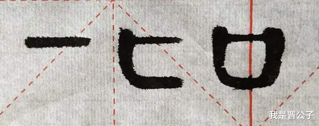 左撇!君讳迁字|《张迁碑》日课第一讲,碑刻的方笔是怎么造成的
