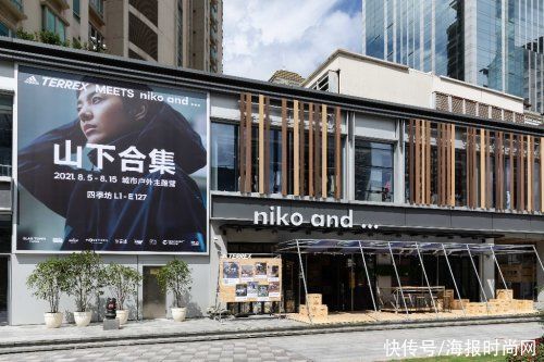 myshelter|有趣社群大集合，与adidas TERREX一同玩转全天候