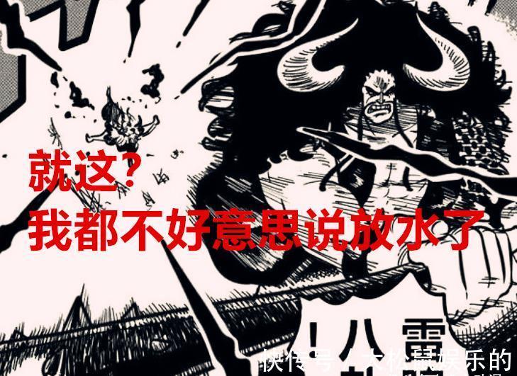 海贼王|海贼王1024话：大和的雷鸣八卦居然和凯多持平，索隆领悟新的霸气