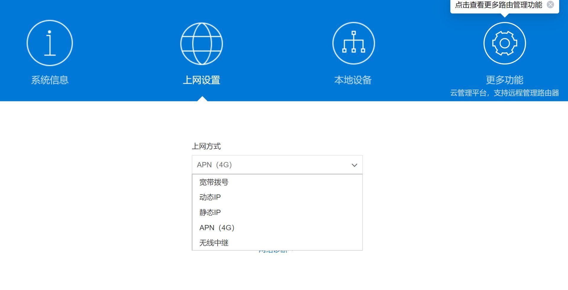 路由器|解决个人租房、工作室网络问题，蒲公英R300A测评