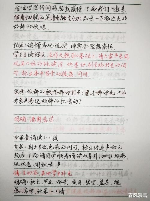 乡村高中老师晒“手写体”教案，字迹堪比“神仙字体”，同行羡慕