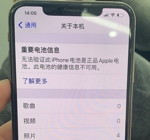 xs|扩容、换屏、换电池、无面容、刷数据！这样的iPhone你敢买吗？