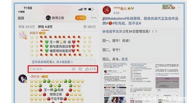 微博时代：粉丝经济新引擎