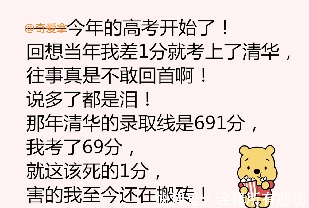 |开心段子：老师问学生长大想做什么，其中一个的理想被老师吐槽！