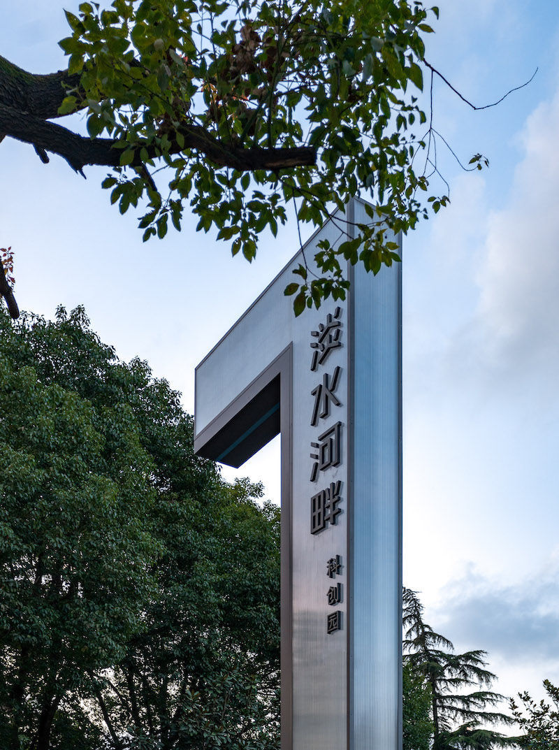 颛桥镇|大零号湾再添科创新引擎!这个时髦的科创园与上海交大仅一墙之隔,前身竟是村级老厂房