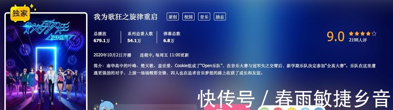 美影|这国漫新番没人看有点惨,官方放大招联动葫芦娃,网友爷青回