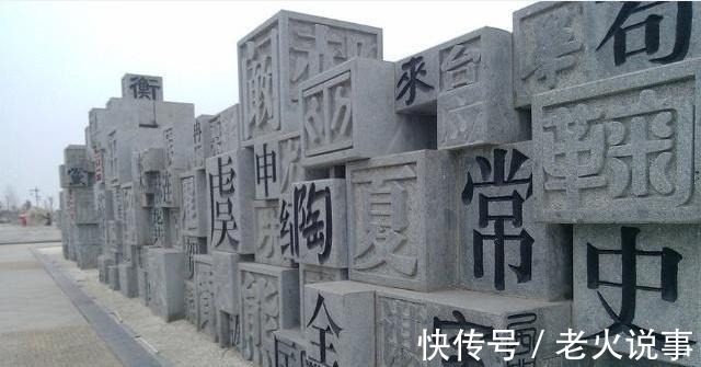 字体$这个姓氏只有3笔,却几乎无人认识,后代迫于无奈纷纷改姓!