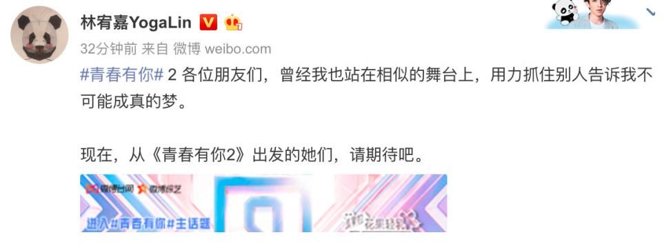 青你2|《青你2》再放大招，林宥嘉任X导师，神仙导师阵容