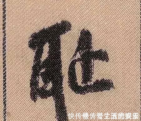 拟古@中华第一美帖米芾《蜀素帖》高清单字,放大后欣赏美得精致!