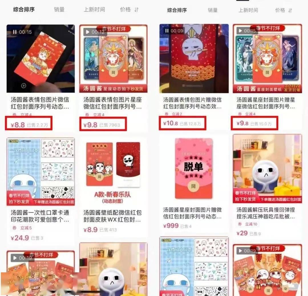 qq|我在抖音卖红包封面，月入150万