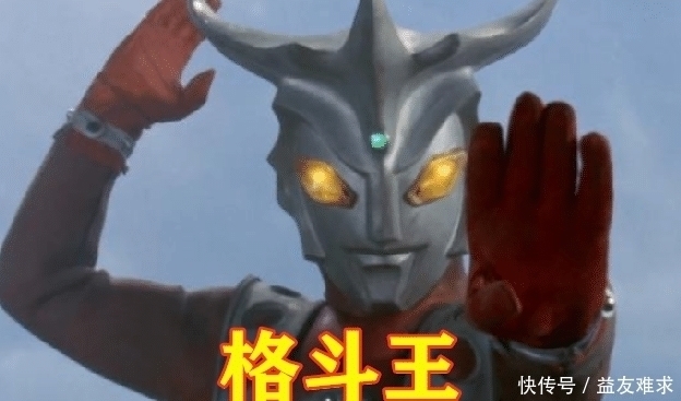 艾斯|奥特曼：除了奥特之王，还有这五位战士被封王，而他堪称最强