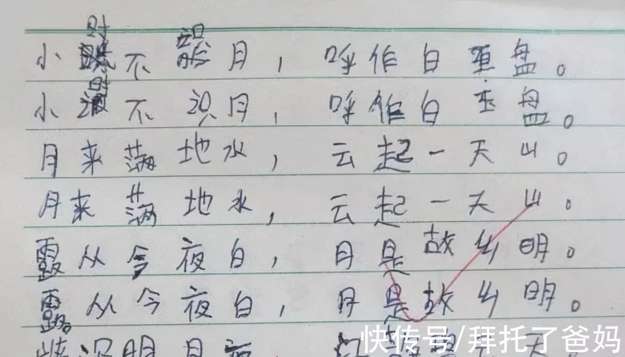 字迹|“字迹”暗示孩子性格，不同字体不同性格特点，你家孩子是哪种？