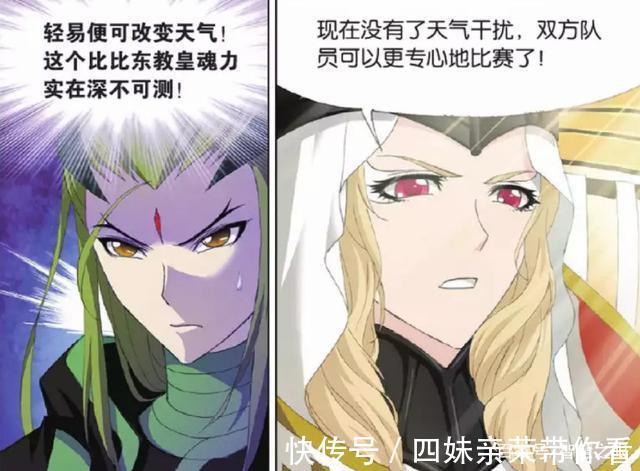 比比东|斗罗大陆鬼魅最不敢惹的五个人,最后一个大家都怕