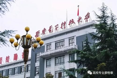 爱说祖上阔的大学：哈军工 西军电、中央大学、北洋大学等