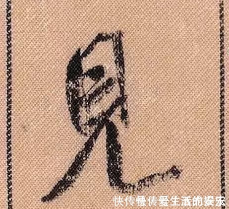 拟古@中华第一美帖米芾《蜀素帖》高清单字,放大后欣赏美得精致!