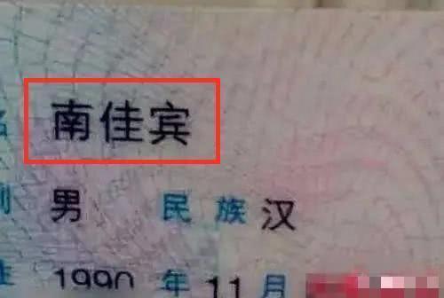 你的名字|幼儿园点名册走红,孩子全是偶像剧主角名字,上课提问难倒老师