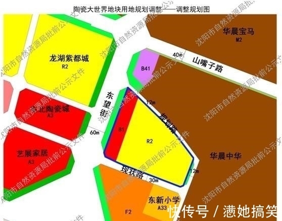 大东陶瓷大世界|大东陶瓷大世界要拆了建新房了!