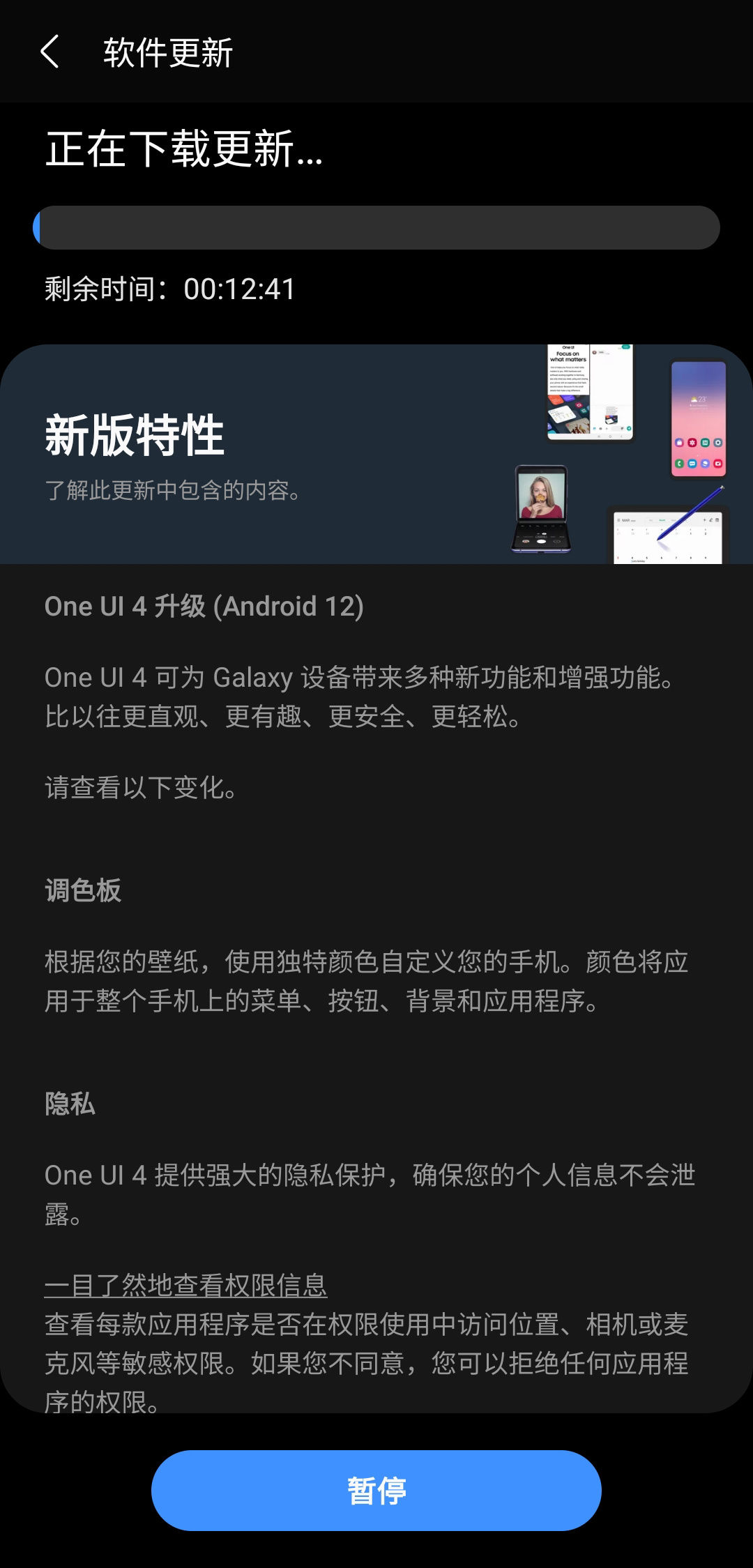 三星|三星 Note 20 / Ultra 国行推送 One UI 4 正式版更新