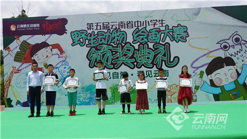 云南野生动物园|第五届云南省中小学生野生动物绘画大赛圆满落幕 投稿作品超15000幅