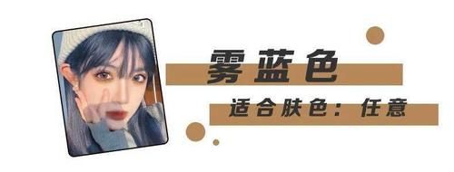 求你千万别再染头发了！特别是这3种发色！！